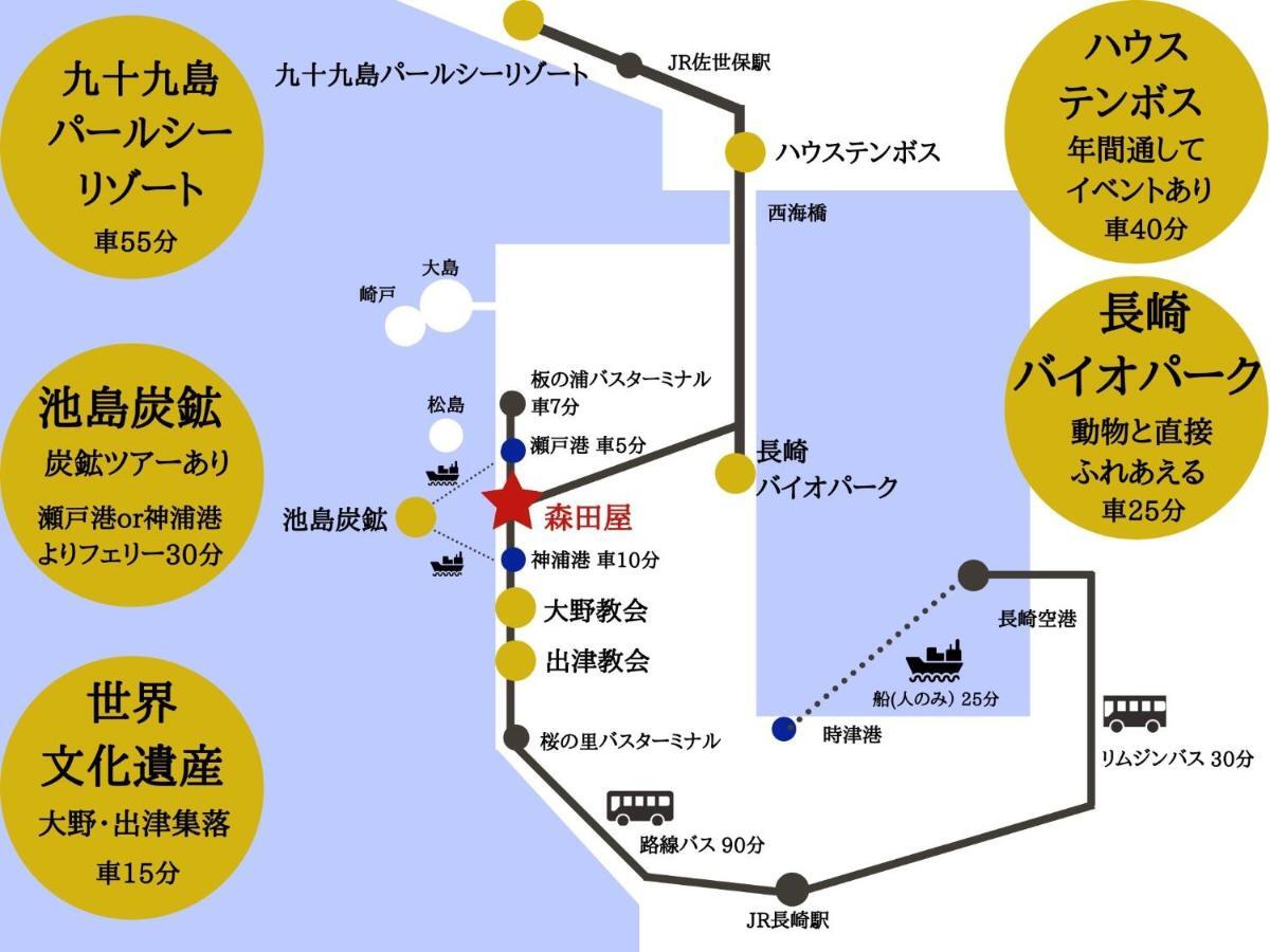 Yukinoura Guest House Moritaya Saikai Экстерьер фото